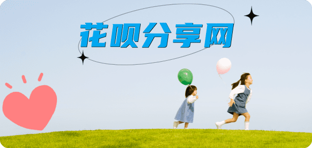 阜新信用卡商家平台☀️诚信信用卡24小时在线接单 - 取现花呗信用卡